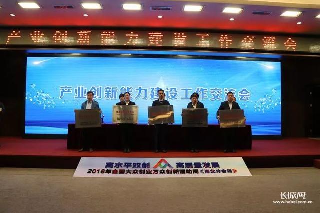 2018年河北省新認(rèn)定為、省級企業(yè)技術(shù)中心名單出爐！