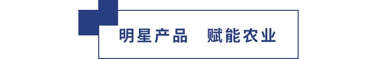 擎動長沙 共話發(fā)展丨中國植保雙交會圓滿收官，領(lǐng)先生物產(chǎn)品實力圈粉！