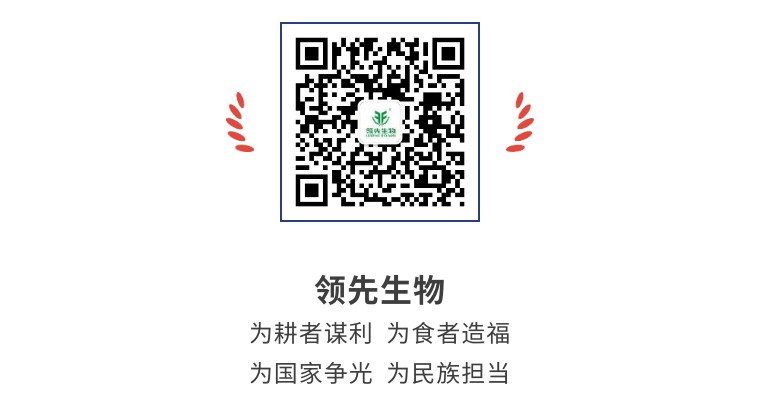 擎動長沙 共話發(fā)展丨中國植保雙交會圓滿收官，領(lǐng)先生物產(chǎn)品實力圈粉！